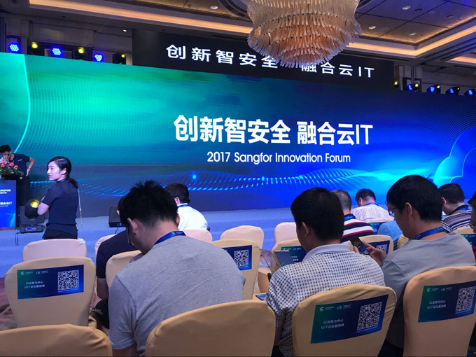 創(chuàng)新智安全 融合云IT