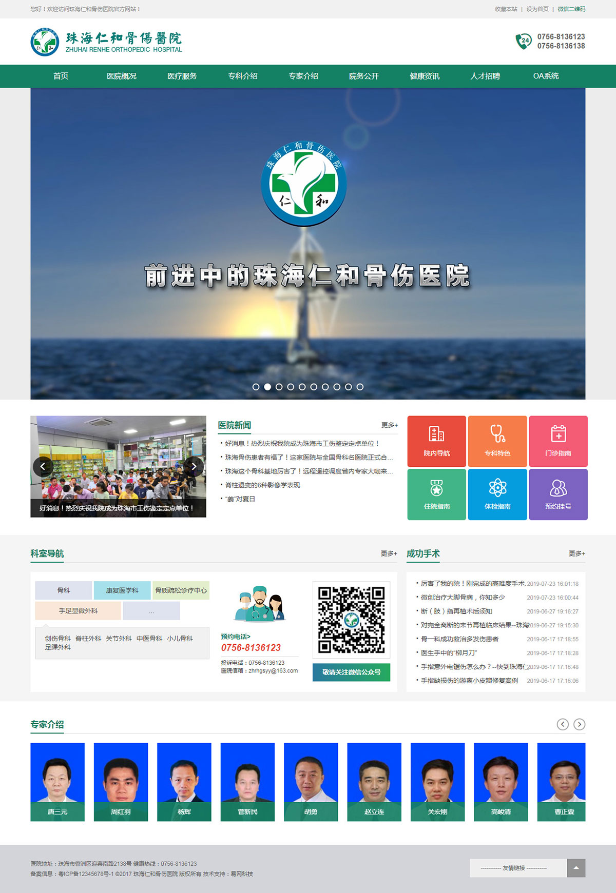珠海網(wǎng)站建設(shè) - 響應(yīng)式網(wǎng)站建設(shè) - 住戶網(wǎng)站開發(fā)
