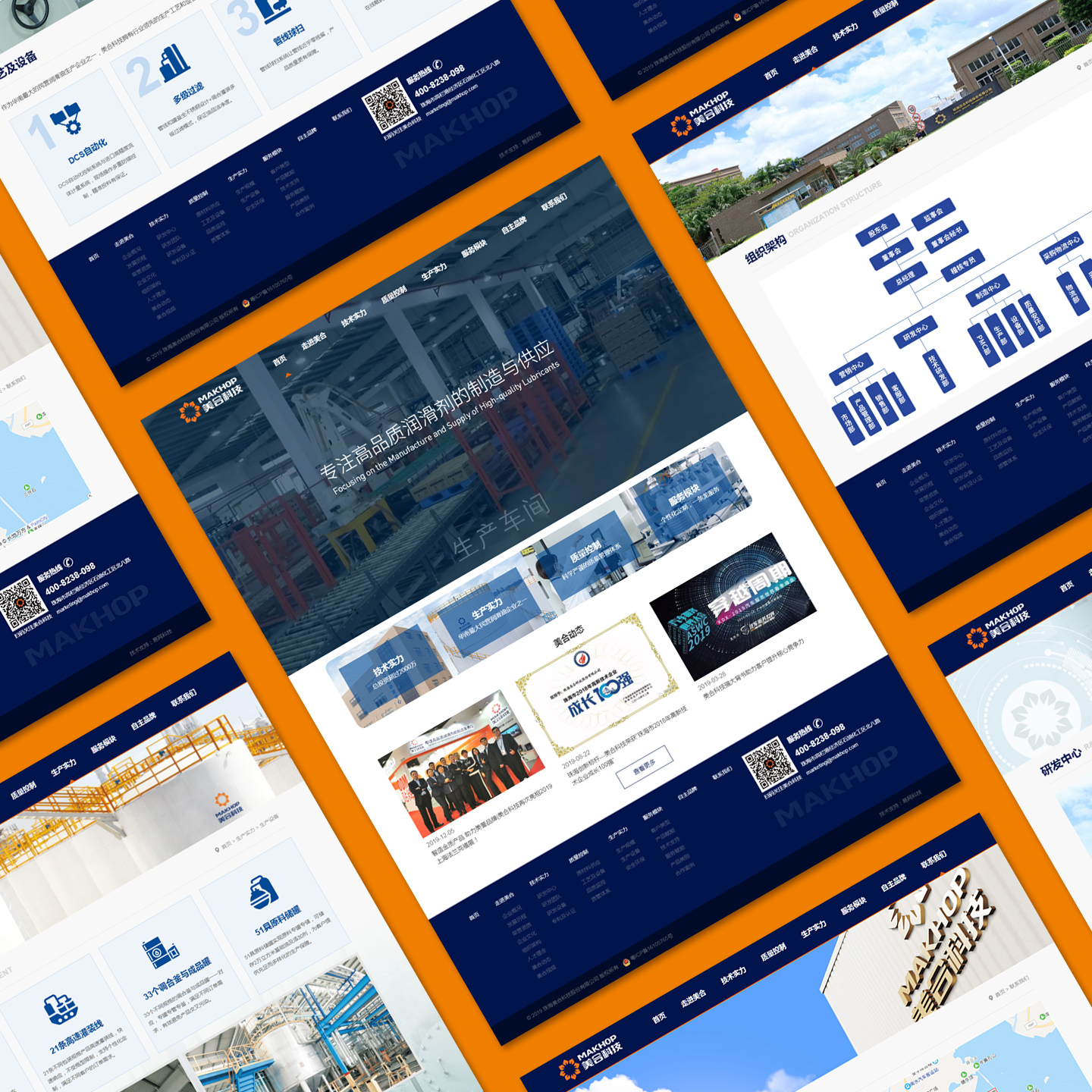 珠海網(wǎng)站建設(shè)